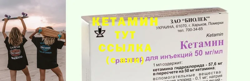 Кетамин ketamine  ссылка на мегу ссылка  Будённовск 