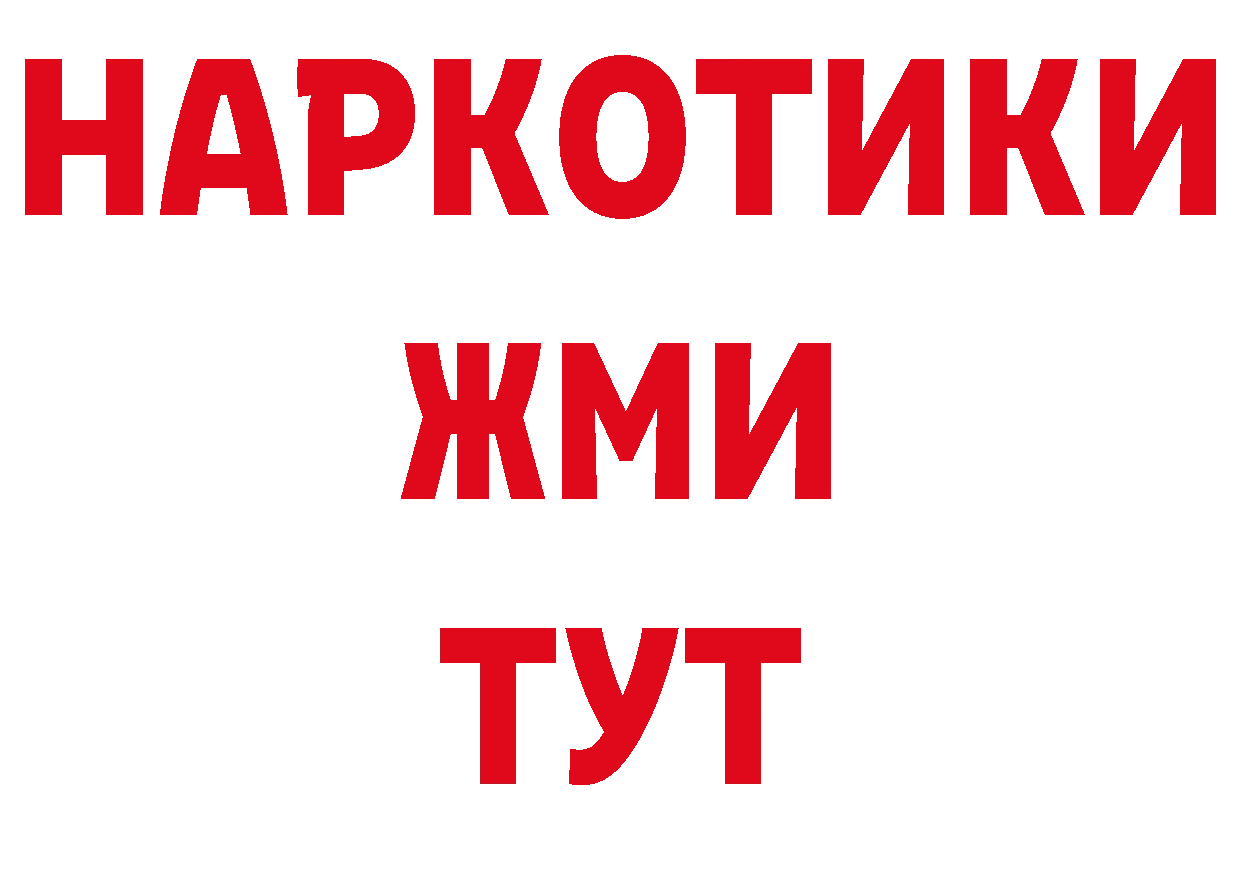 Бутират 1.4BDO ТОР мориарти ОМГ ОМГ Будённовск