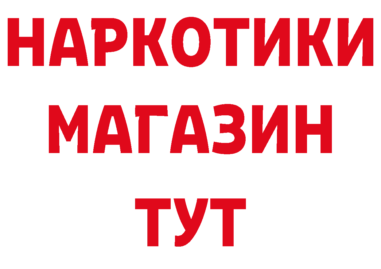 Где купить закладки? площадка наркотические препараты Будённовск